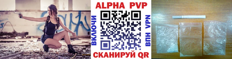 Alfa_PVP мука Шахунья