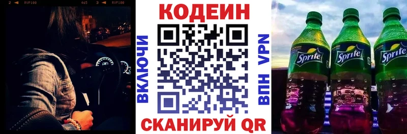 Кодеиновый сироп Lean Purple Drank  как найти наркотики  Шахунья 