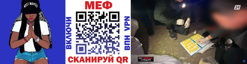 МЯУ-МЯУ mephedrone Шахунья
